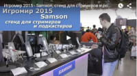 Видеоотчет со стенда Samson