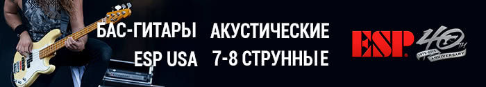 Акустические и бас-гитары ESP