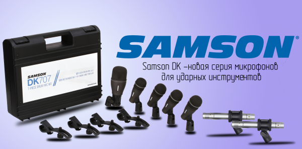 Новые модели микрофонов для барабанов Samson DK-series