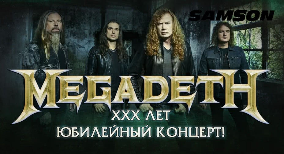 Samson в туре Megadeth
