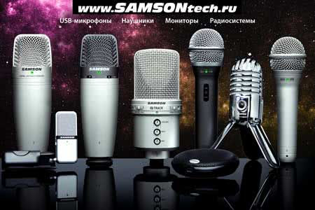 USB-микрофоны Samson_4